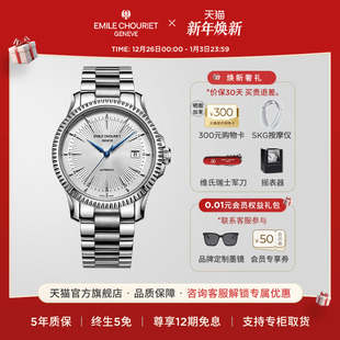 Chouriet太阳神系列瑞士机械手表男表 艾米龙Emile 会员至优价