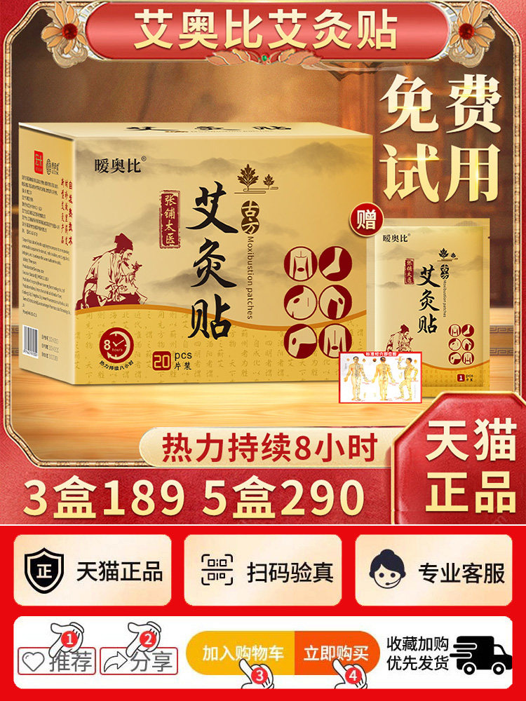 lp香港暖艾奥比艾灸贴旗舰店官艾灸/艾草/艾条/艾