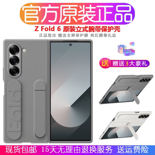 三星ZFold6立式腕带保护壳SPen