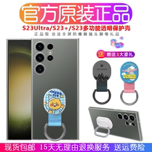 三星s23ultra手机壳原装s23+多功能保护壳s23ultra立式指环扣支架 s23插卡式全包二合一纯透明外壳子官方正品