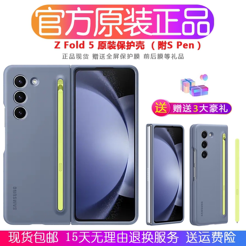三星ZFold5手机壳原装附SPen
