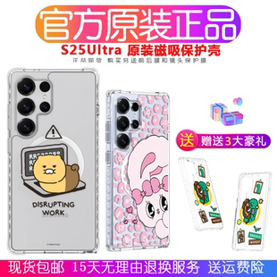 官方正品 三星s25ultra手机壳原装 以斯贴兔全包高透防摔外壳 s25 磁吸保护壳s25透明手机套s25ultra超薄透明