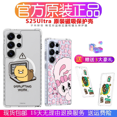 三星s25ultra手机壳原装s25+磁吸保护壳s25透明手机套s25ultra超薄透明 以斯贴兔全包高透防摔外壳 官方正品