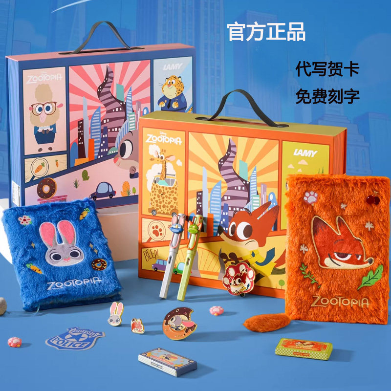 LAMY凌美狩猎钢笔礼盒疯狂动物城联名墨水笔套装刻字学生儿童生日