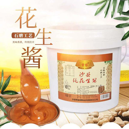 官仔正宗沙县小吃花生酱10斤包邮拌面饭农家石磨特溶蘸料