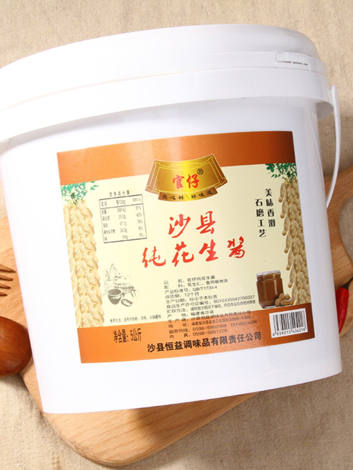 花生酱福建沙县官仔纯花生酱
