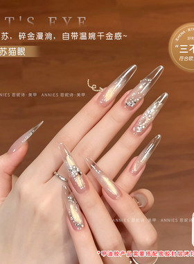 恩妮诗新款扶苏猫眼指甲油胶美甲