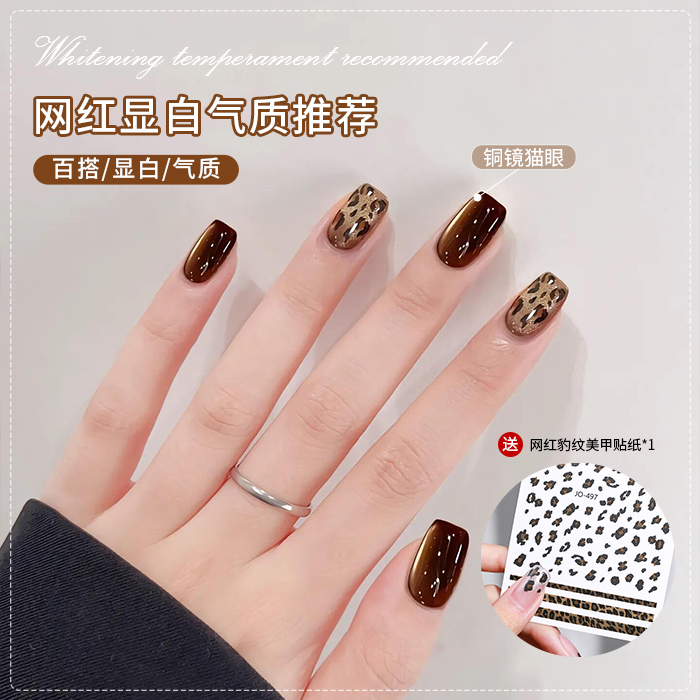 爆闪显白焦糖玻璃珠猫眼指甲油胶