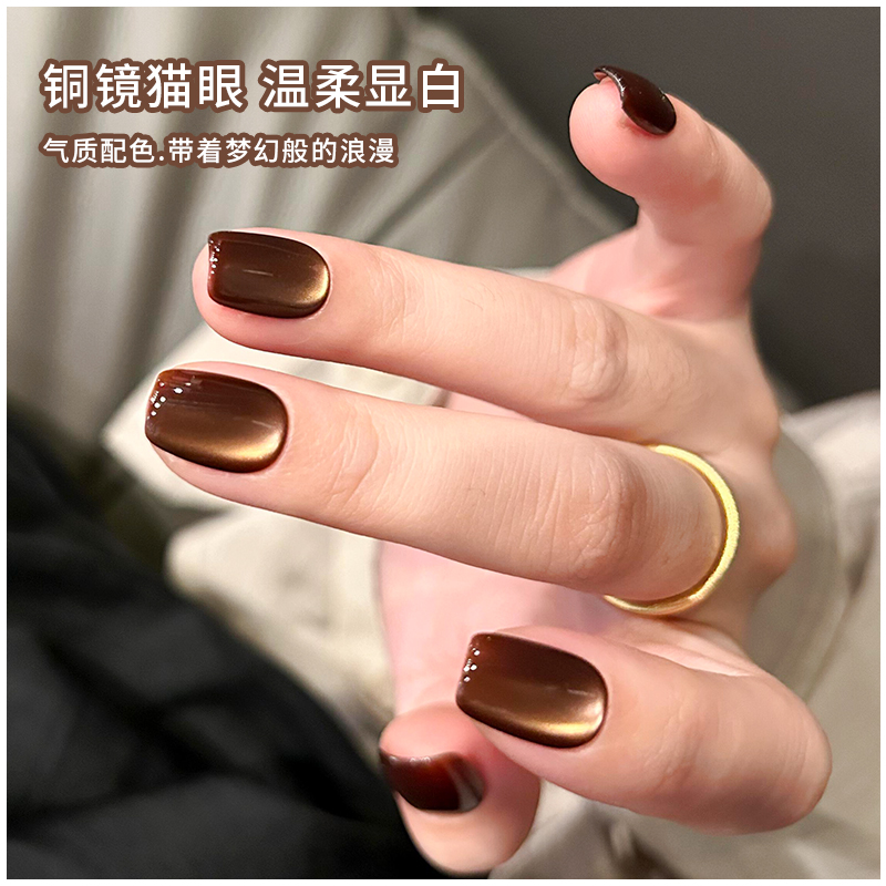 网红爆款铜镜猫眼指甲油胶美甲