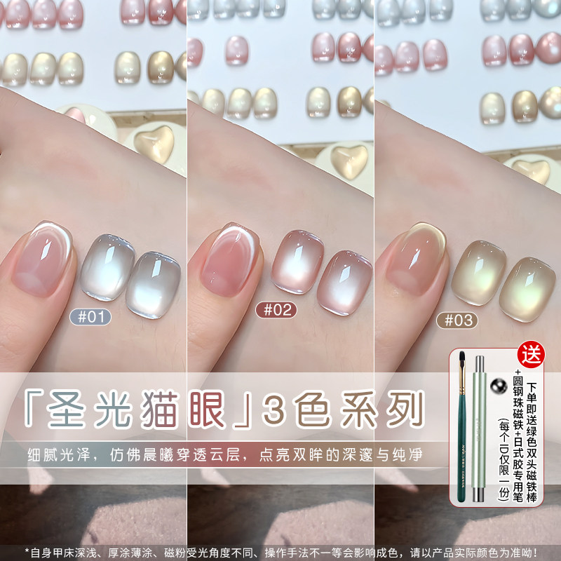 恩妮诗圣光白开水玻璃珠猫眼美甲图片