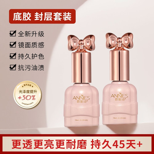 持久牢固透亮指甲功能胶美甲专用