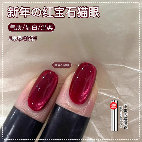 爆闪碎钻星空猫眼美甲显白红色