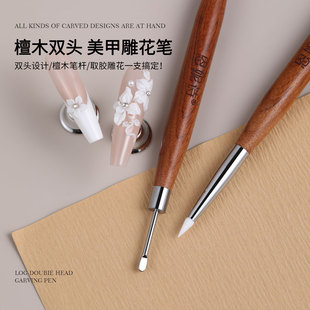 美甲双头雕花笔檀木杆穿戴甲手绘压花彩绘双用硅胶棒金属调胶工具