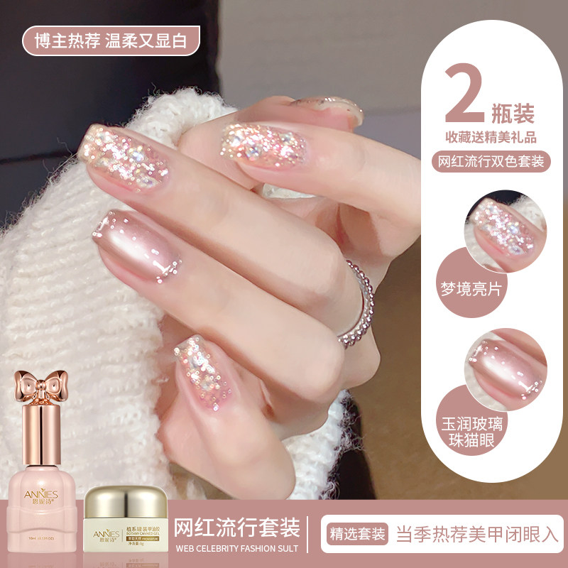 冬季爆闪梦境亮片指甲油胶2026年新款百搭玉润玻璃珠猫眼美甲套装,彩妆/香水/美妆工具,甲油胶,淘宝优惠券,粉丝福利购,淘宝优惠卷