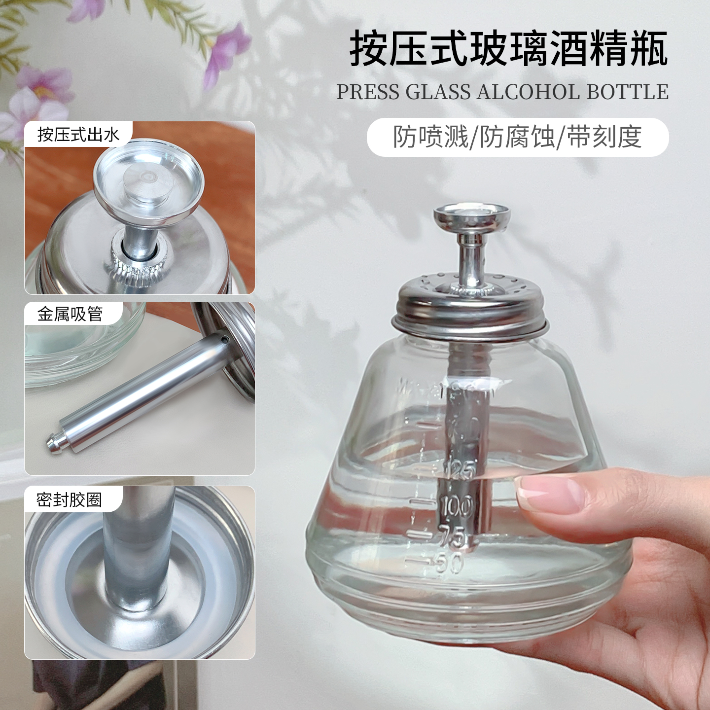 新品按压式清洁水玻璃瓶美甲工具