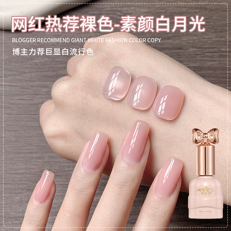 网红爆款冰透裸色显白流行美甲