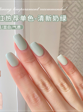 春夏显白清新奶绿色指甲油胶2026年新款网红流行薄荷绿美甲店专用