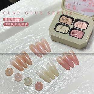 恩妮诗免洗汉白玉土豆泥质地耐擦拍拍胶彩绘胶浓稠晕染渐变甲油胶