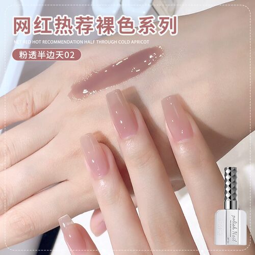 粉透半边天冰透裸粉色美甲显白色