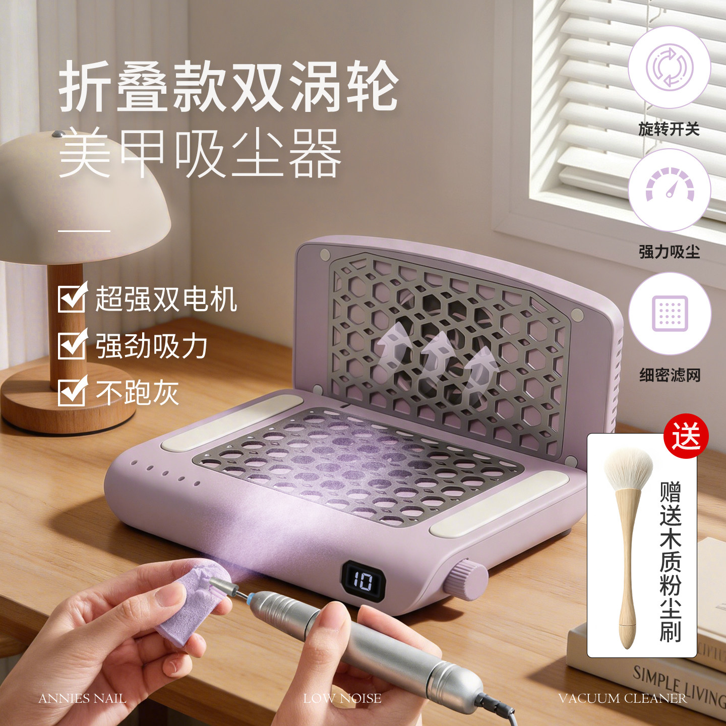 恩妮诗新款双涡轮折叠吸尘器美甲