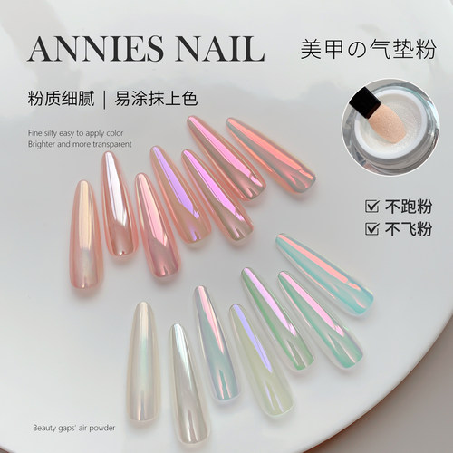 恩妮诗新品七彩极光粉美甲店专用