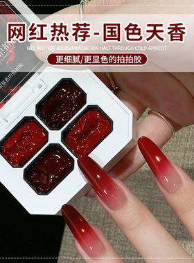 恩妮诗四宫格国色天香红色拍拍胶高饱和彩绘渐变持久显白光疗美甲