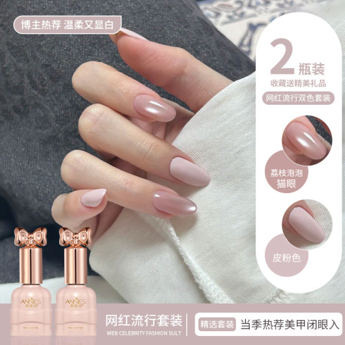 网红皮粉色玻璃珠猫眼美甲套装
