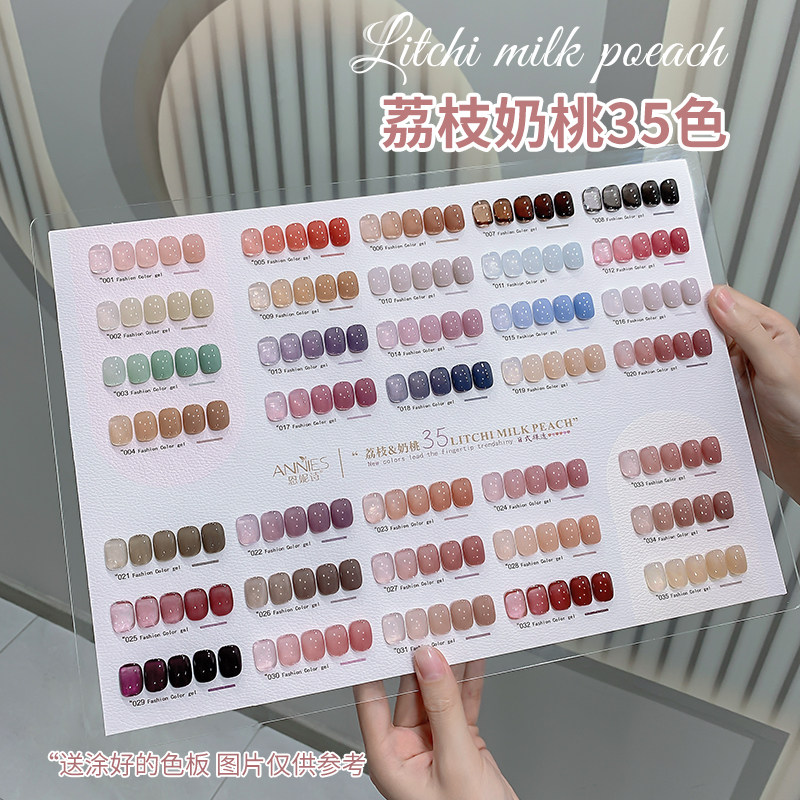 2026新款冰透流行显白荔枝奶桃35色透色指甲油胶套装春夏美甲店用