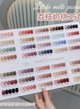 2026新款冰透流行显白荔枝奶桃35色透色指甲油胶套装秋冬美甲店用