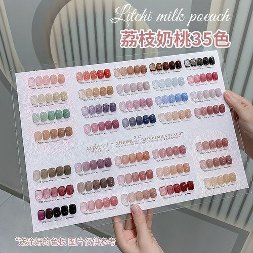 恩妮诗冰透35色甲油胶套装