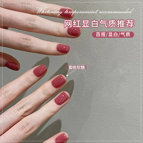 网红爆款蜜桃软糖色指甲油胶美甲