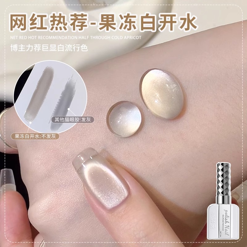 小灯泡瓷白玻璃珠猫眼美甲