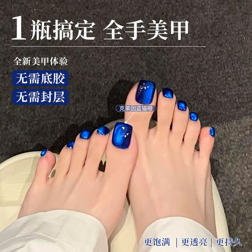 网红爆款克莱因蓝猫眼懒人一步胶