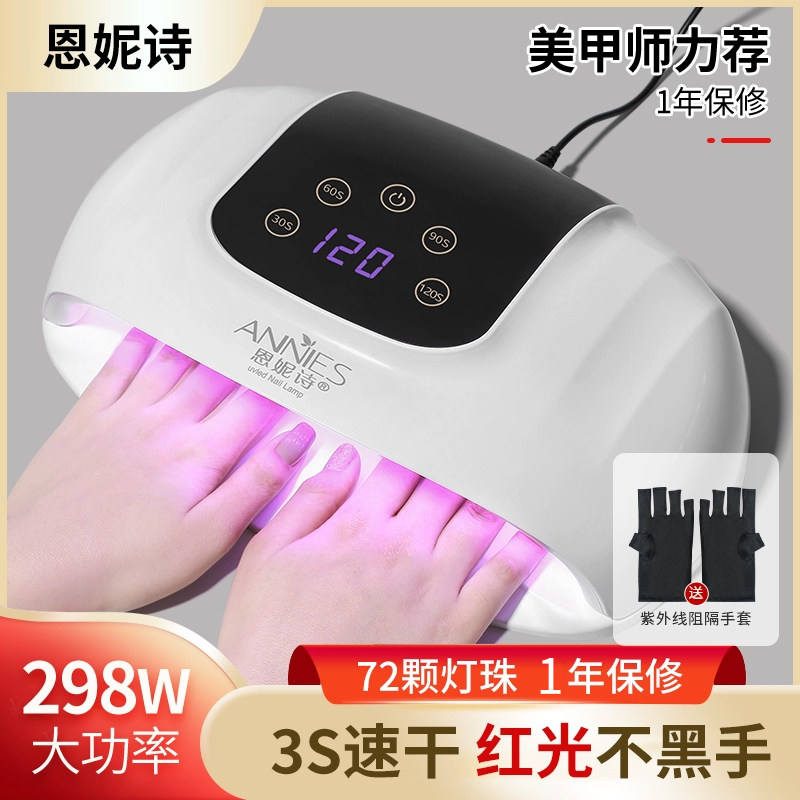美甲3秒速干光疗灯大功率红蓝光