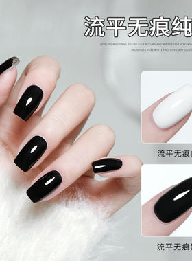 黑白色指甲油胶2026年新款流平无痕持久纯黑纯白光疗胶美甲店专用