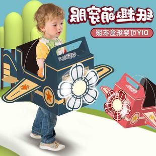 纸板纸箱恐龙玩具可穿戴幼儿园diy材料儿童手工制作纸盒纸壳飞机3