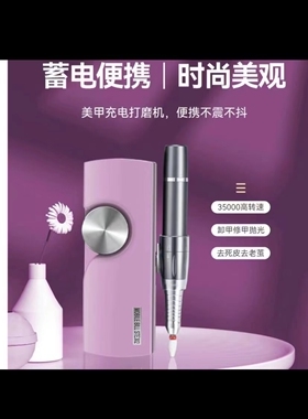 希妹美甲302无刷打磨机 阳光一号灯 SUNX5光疗机