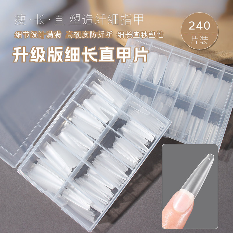 美甲贴片细狗浅半贴甲片美甲店专用c弧超长日式无痕延长甲免刻磨,彩妆/香水/美妆工具,穿戴甲/甲片,淘宝优惠券,粉丝福利购,淘宝优惠卷