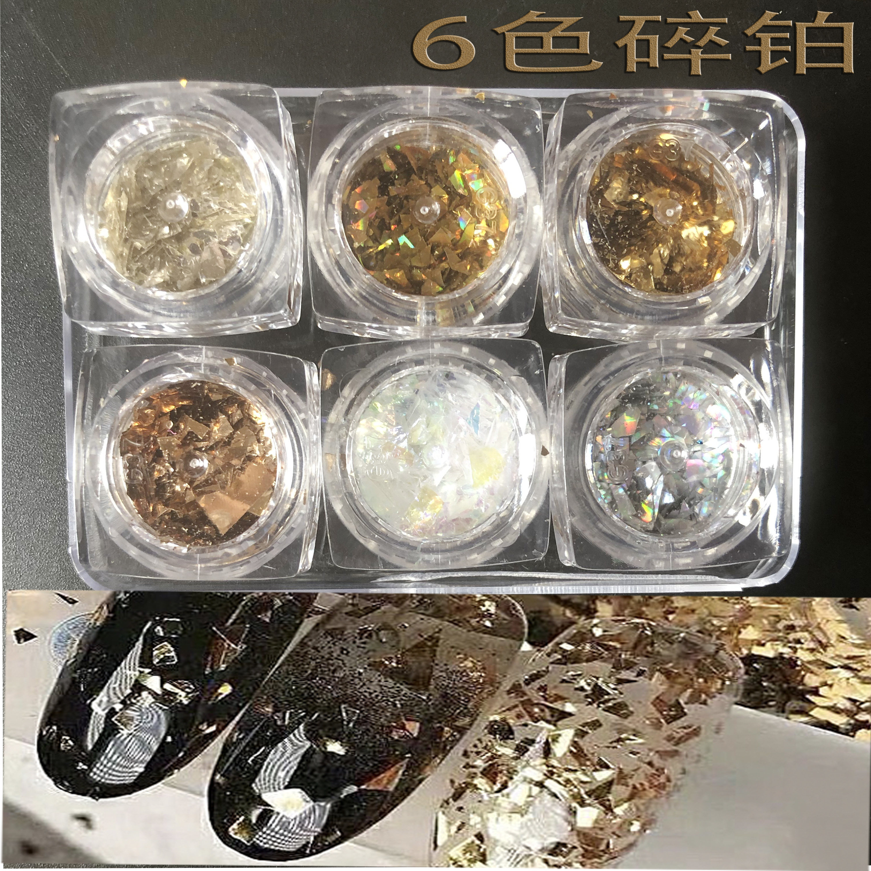 新款铂金美甲亮片 璀璨超薄银色香槟金色不规则多边形网红亮片