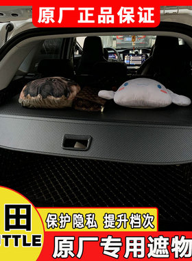 本田SHUTTLE后备箱遮物帘专用shuttle尾箱隔板改装置物伸缩帘配件