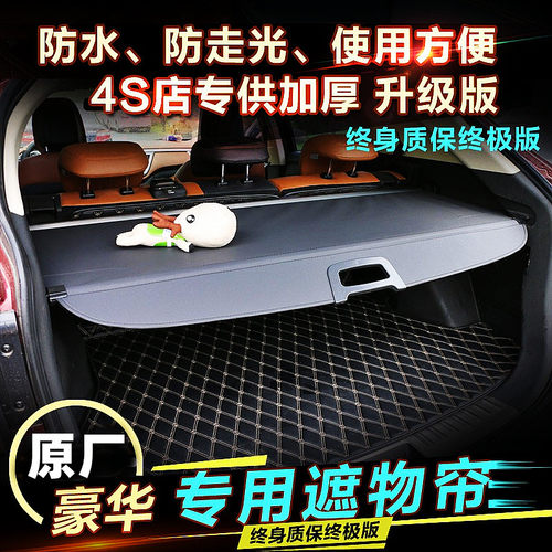 宝马改装伸缩后备箱遮物帘原厂
