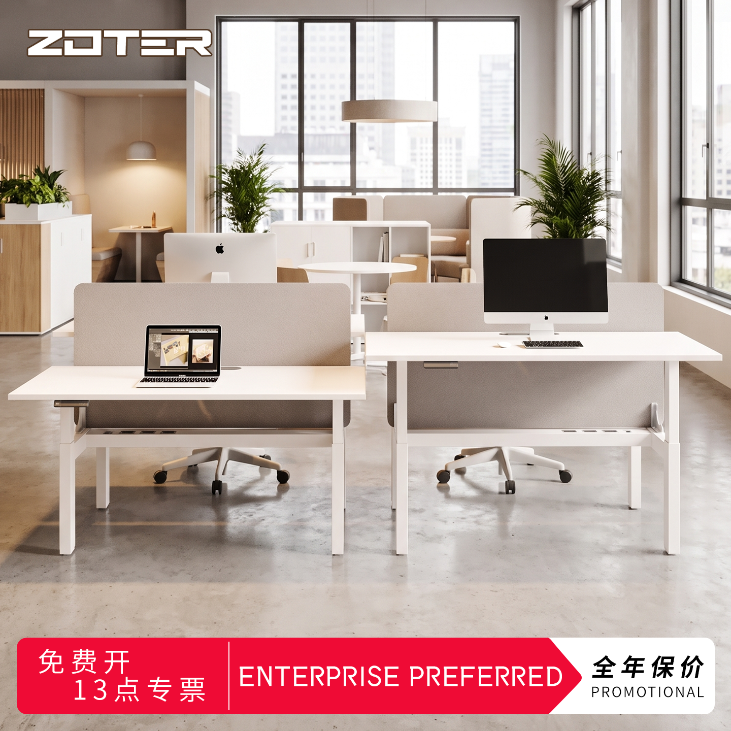 2027新款电动升降工位桌