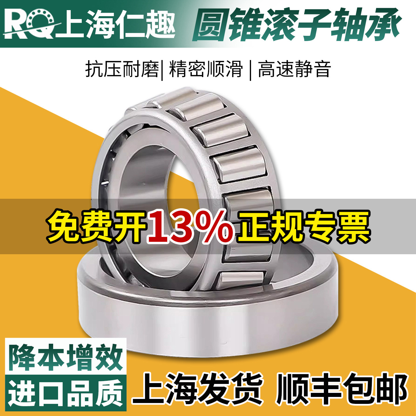 圆锥滚子轴承30202 30203 30204 30205 30206 30207 30208 30209 - 实物图