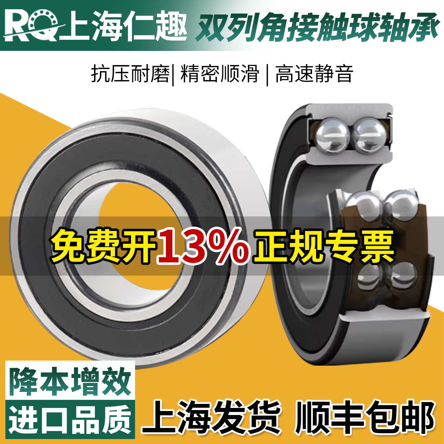RQ双列角接触轴承3300 3301 3302 3303 3304 3305 3306 3307-2RS