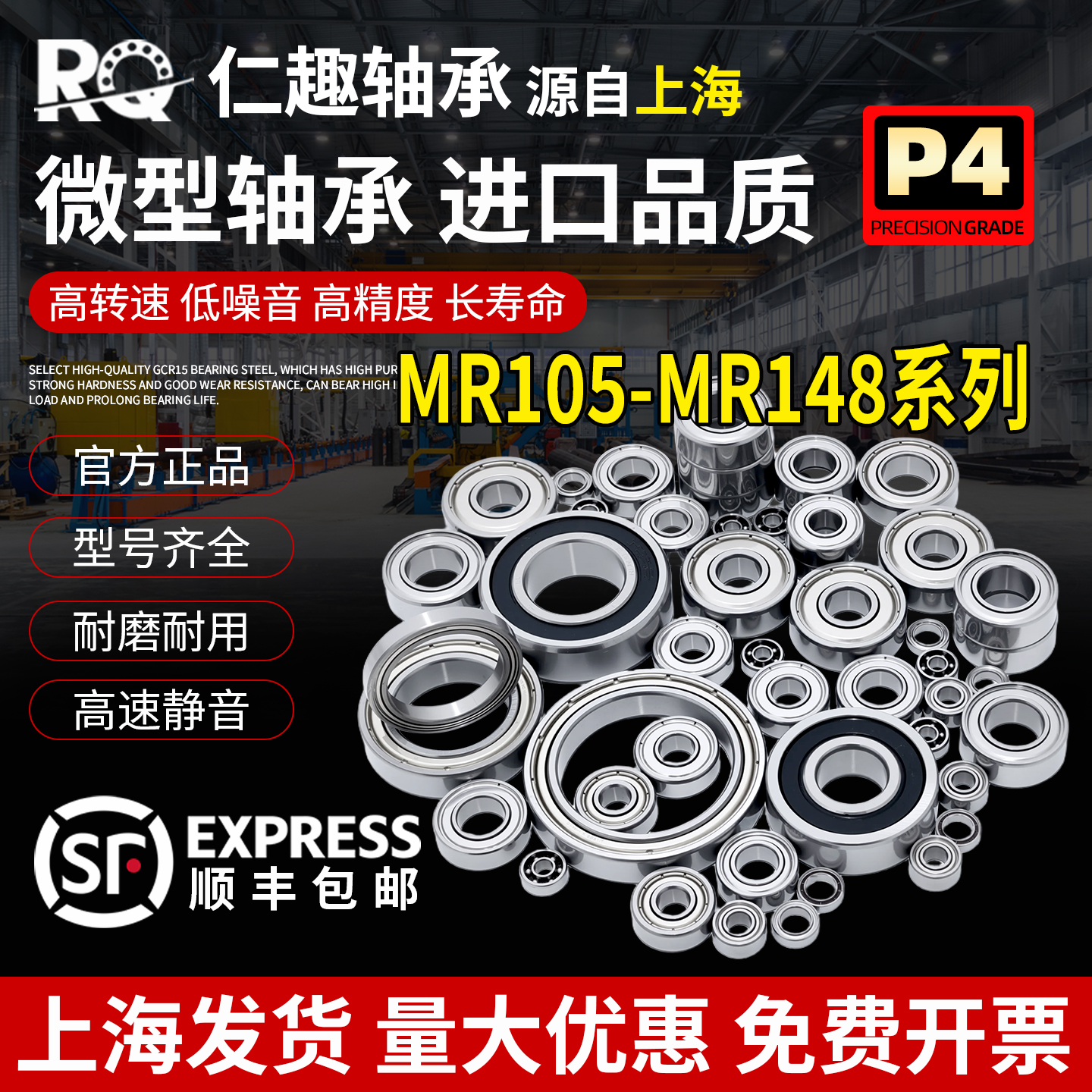 进口高速微小型迷你MR104 105 106 115 116 117 125 126轴承128ZZ