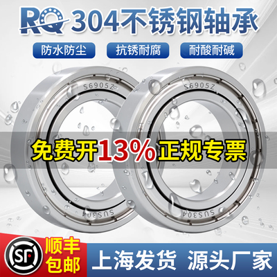 耐腐蚀304不锈钢轴承S6900 6901 6902 6903 6904 6905 6906 6907Z