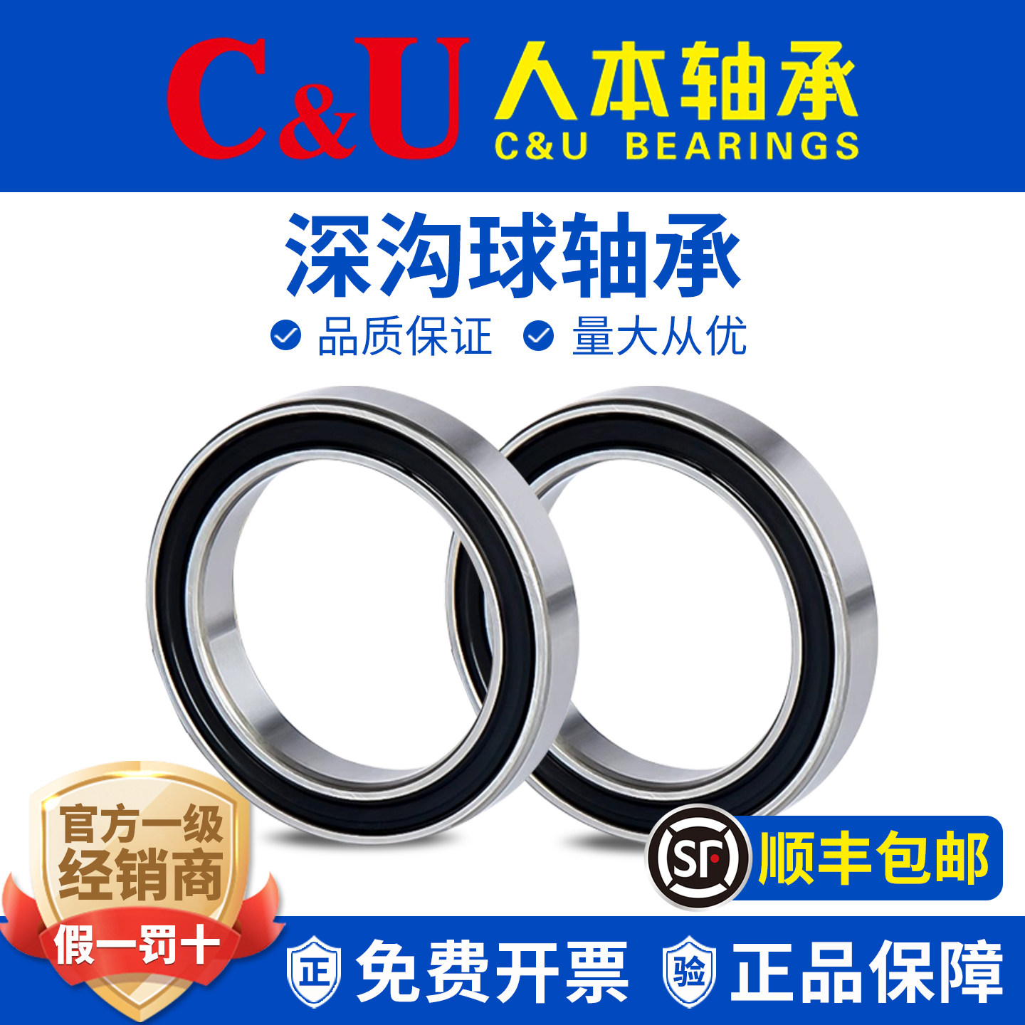 CU人本薄壁6908轴承6909大全6910高6911速6912 6913 6914 69152RZ