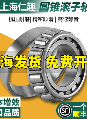 圆锥滚子轴承33005 33006 33007 33008 33009 33010 33011 33012