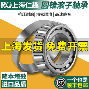 圆锥滚子轴承33005 33006 33007 33008 33009 33010 33011 33012