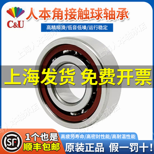 7309 人本角接触轴承7304高速7305 7308 7307 7310机床配对 7306